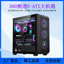 跨境 双路X100机箱支持X99 双路服务器主板E-ATX电脑电竞360机箱