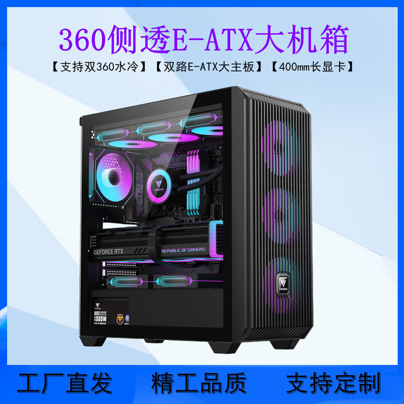 Cross-Border Dual-Way X100 Chassis Supports X99 Dual-Way Server Motherboard E-Atx Computer E-Sports 360 Chassis