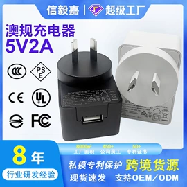 电源适配器;手机充电器;电源插头