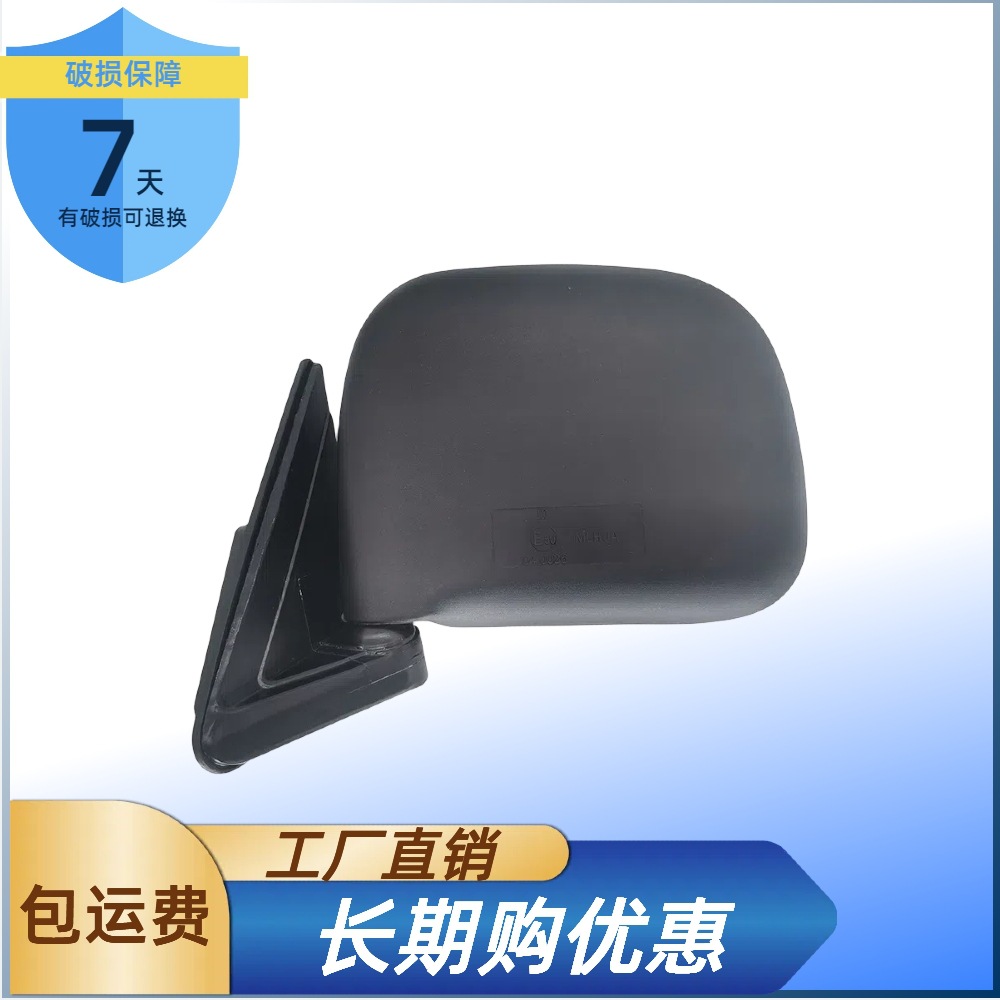 Adecuado para el conjunto de espejo retrovisor de Toyota Sea Lion 1990-2004
