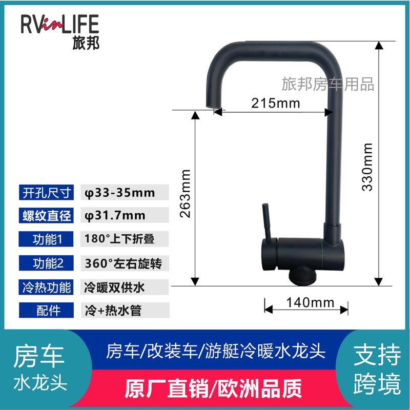 Cross-Border Light Luxury Yacht Rv Hot and Cold Faucet Stainless Steel All-Copper Kitchen Sink Telescopic Rotating Faucet