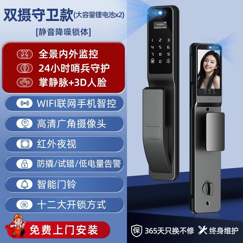 全自动指纹锁家用防盗入户门智能门锁电子密码锁人脸识别上门安装|undefined