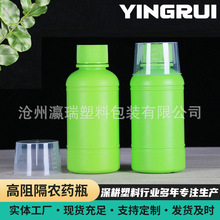 250ml农药瓶兽用试剂样品瓶pe加厚塑料彩色肥料瓶子带量杯化工瓶