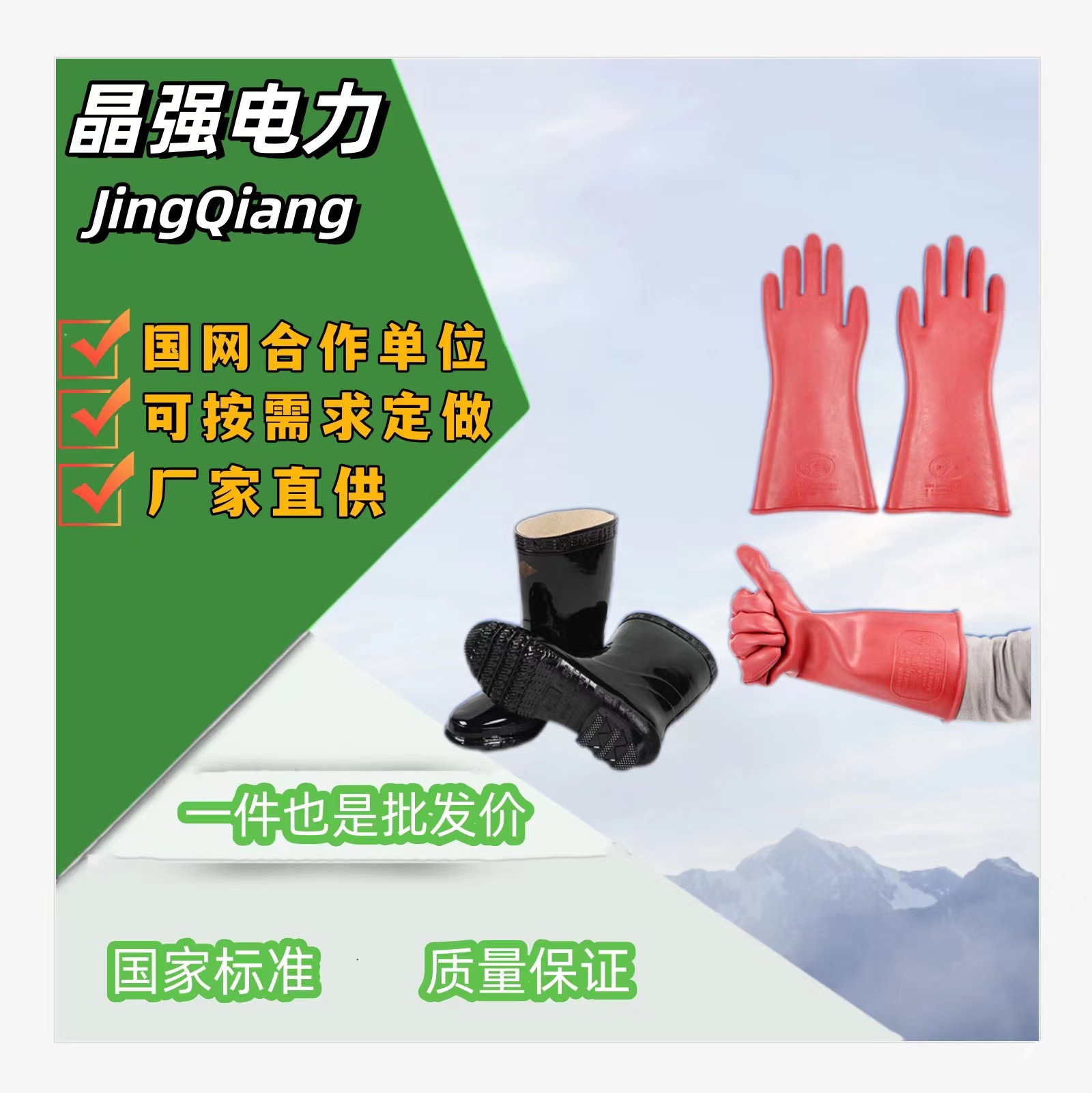 高低压绝缘手套防水不漏电加厚耐用橡胶工作高压绝缘靴安全电工鞋