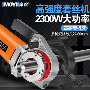 Handheld Electric Wire Set Galvanized Pipe Small Manual Winch Water Pipe Thread Plate Tooth Tool 4 Minutes 2 Inches