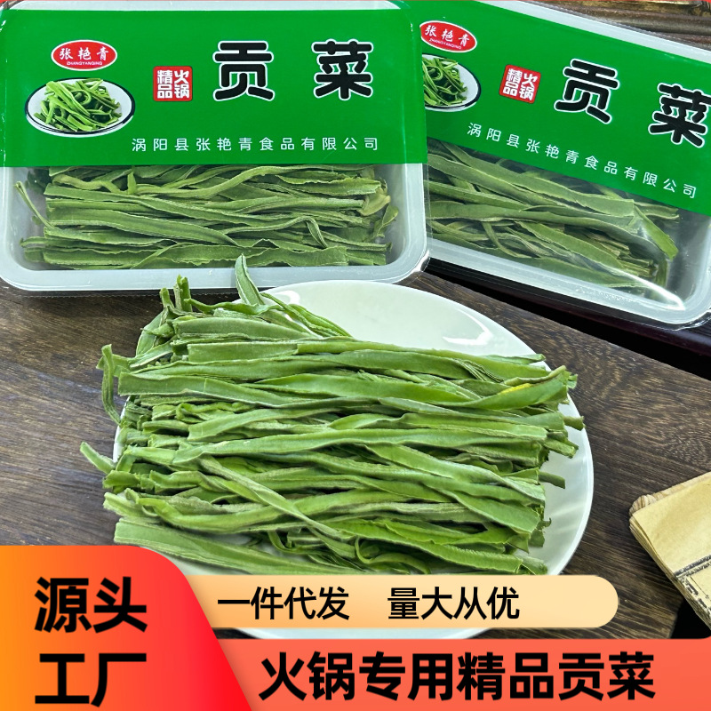 源头工厂无叶贡菜火锅专用脱水蔬菜现货直发苔干量大从优精品贡菜