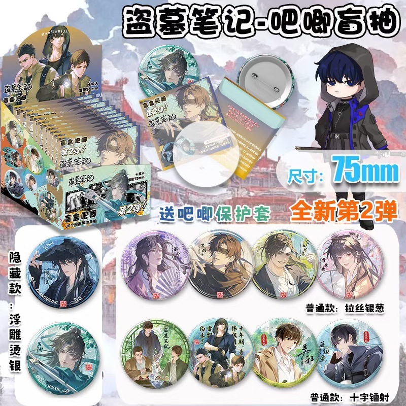 人気のアニメスターの周辺のブラインドの箱のバッジの75mmのブリキの鉄のバーのレーザーはダブルフラッシュを発射して工芸の卸売りを混ぜます。|undefined