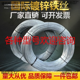 Galvanized Iron Wire 8 10 12 14 16 18 20 21 22 26 Gauge Thin Iron Wire Tying Wire Construction Site Binding Wire