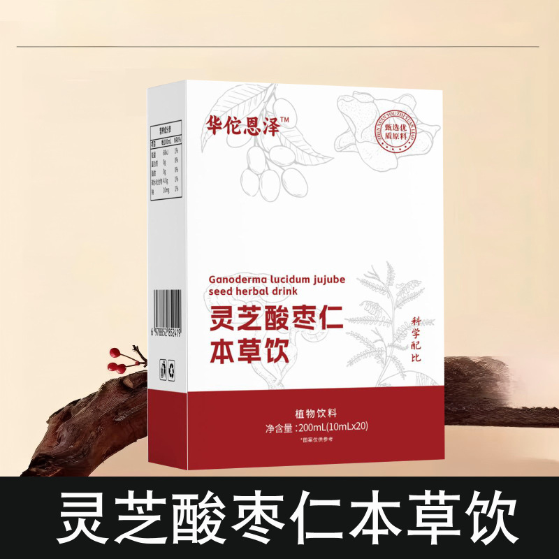 灵芝酸枣仁本草饮植物饮料独立包装盒装抖音快手电商直播代发批发|undefined