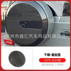 Mercedes-Benz G-Class G500 G63 G400 G450 G350 karbon lifli ehtiyat təkər qapağı çərçivəsi