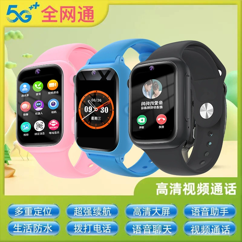 With synchronisation with phone, smart universal watch for elementary school students, 5G, support function for all network communication standards, primary and secondary school