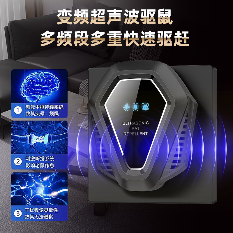 超声波驱鼠器大功率驱鼠捕捉器家用电子猫防鼠灭鼠驱鼠驱赶神器|undefined