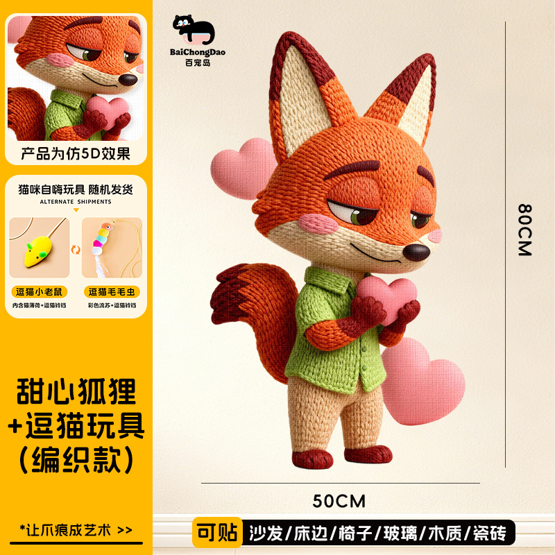 Red fox 5d braided style + toy