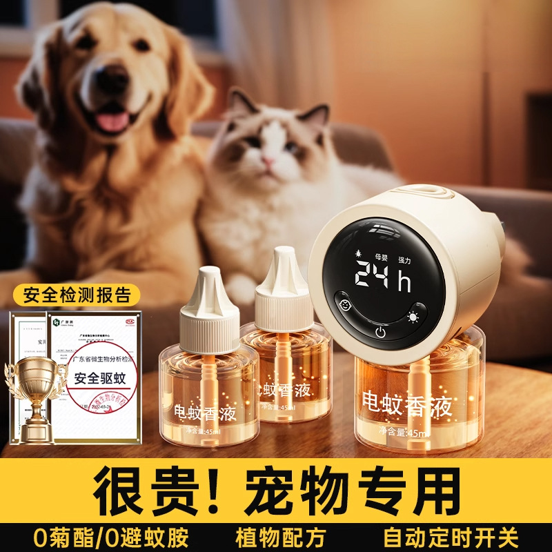 Intelligent Timed Electric Mosquito Repellent Liquid for Household Use for Pregnant Women and Infants, Non-Toxic and Odorless Indoor Refill Liquid