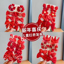 儿童新年发夹套装发饰小女孩红色喜庆蝴蝶结发卡女童春节拜年头饰