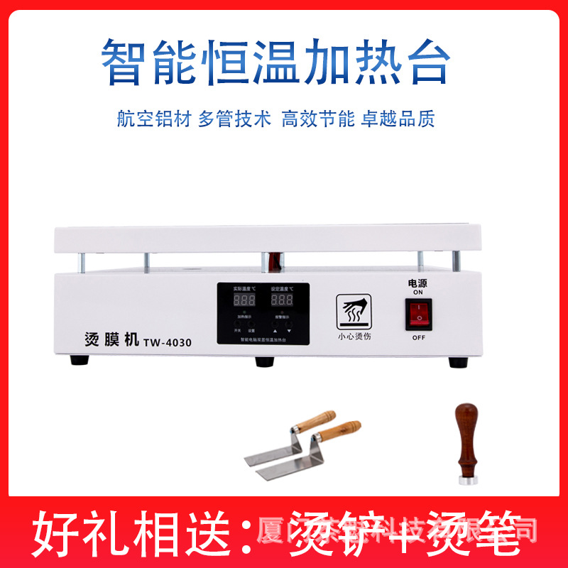 Directo de fábrica máquina de película caliente hecho a mano pequeña máquina de sellado de película termoplástica caja de regalo de té cosméticos nuevo embalaje tridimensional