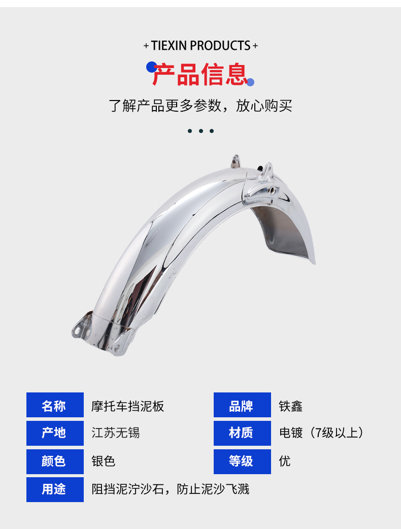Motorcycle Front Fender Fairing Fender Modification Accessories Universal Mud Tile Water-Blocking Electric Vehicle Rear Fender