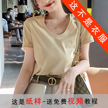 AG165 2021新款短袖T恤纸样女装夏天圆领上衣打版裁剪图