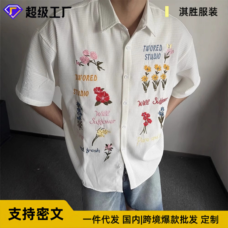 美式复古华夫格花卉衬衫彩色刺绣短袖T宽松慵懒风休闲百搭男士t恤