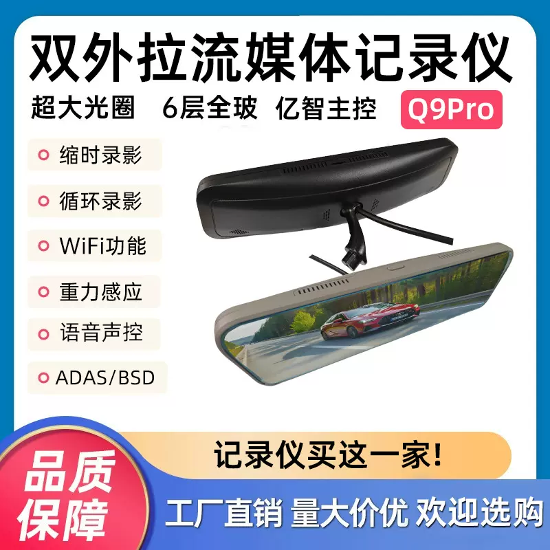 专车专用双外拉流媒体行车记录仪智能AI语音声控带WIFI/ADAS/BSD