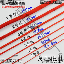 手工编织红线绳子中国结线材1号2号3号4号5号6号7号红线DIY编织绳