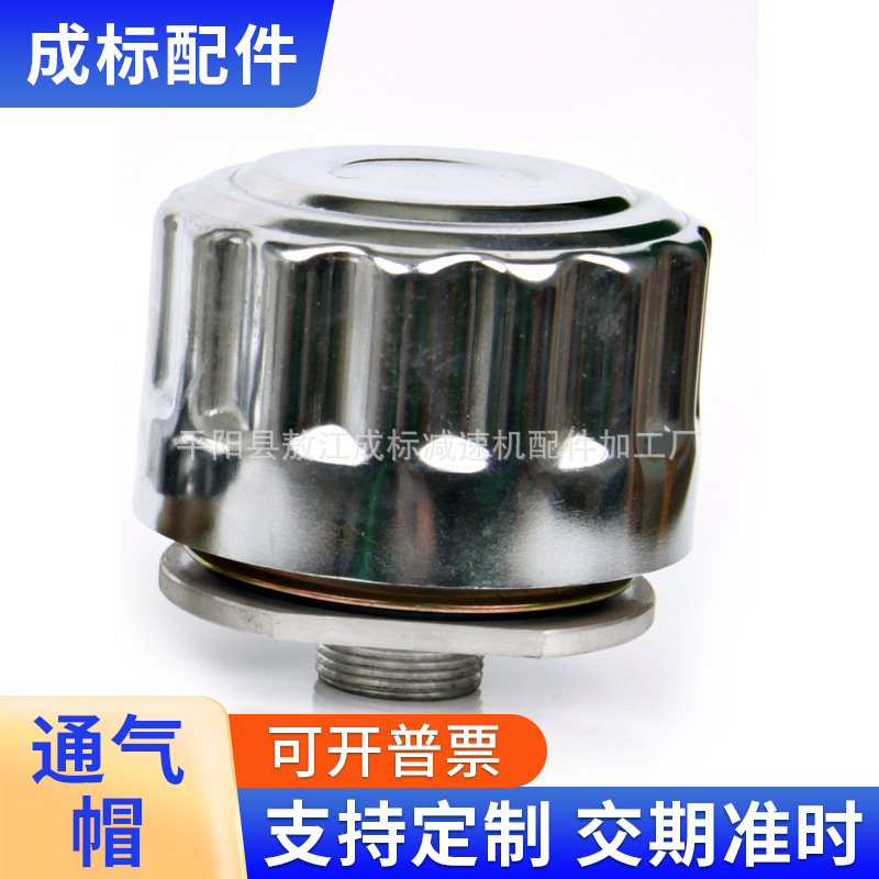 长期销售高精密手轮式减速机通气帽DM33X1.5