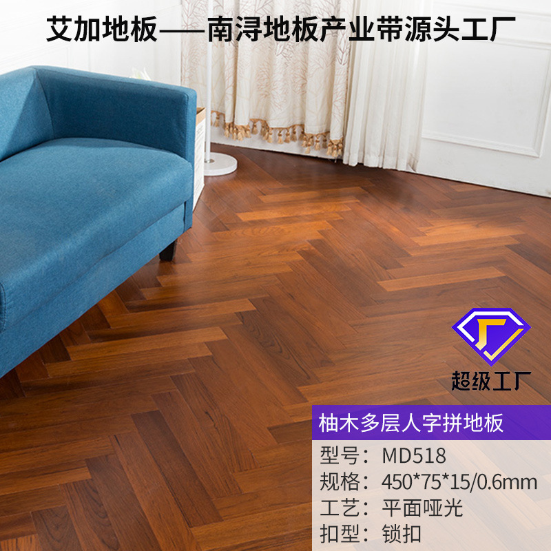 다층 MD518 [450*75] 버마산 티크 [헤링본 패턴]