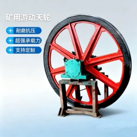 矿用提升设备;矿山施工设备;工程机械配件