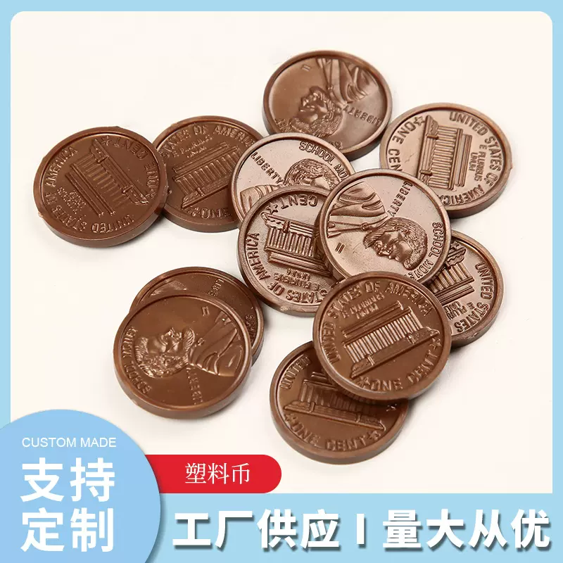 温州厂家实惠批发 塑料代金币 活动币 塑料币 游戏币