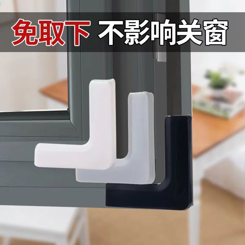 断桥铝窗户防撞保护套防磕碰透明窗户护角铝合金塑钢窗门角防撞角