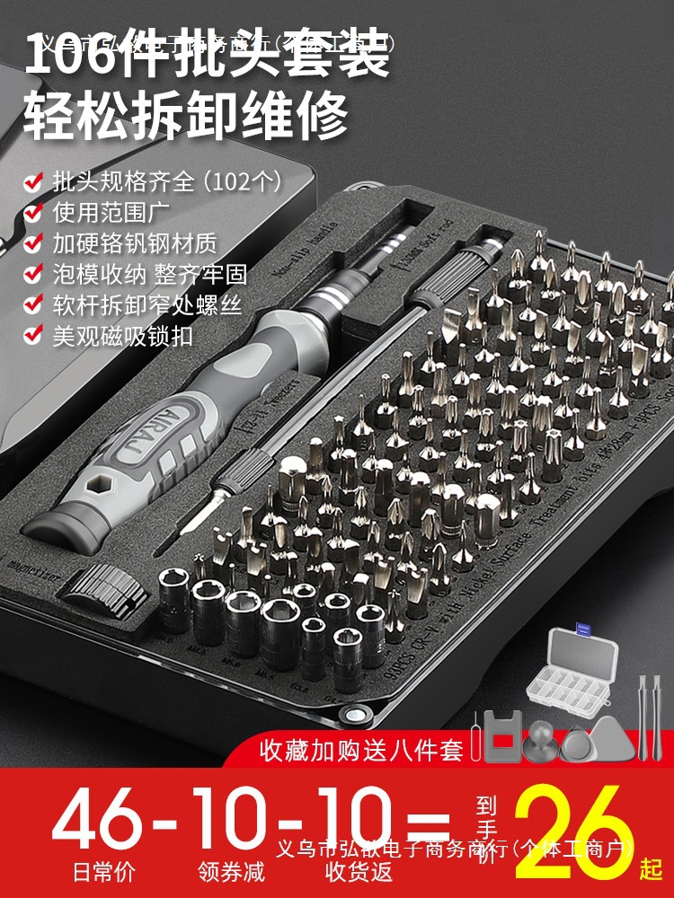 螺丝刀套装手机笔记本电脑专业维修拆机工具清灰家用小多功能