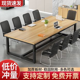 Conference Table Long Table Negotiation Table and Chair Combination Simple Modern Staff Training Workbench Simple Computer Desk Office Desk