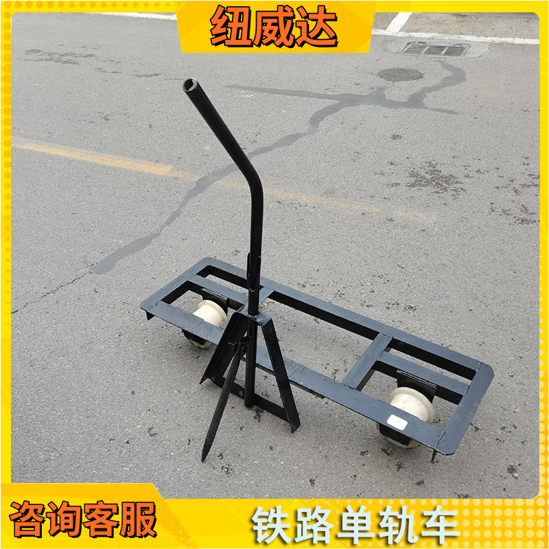 橡胶轮单轨车 工务段用铁路运轨工具 手扶钢轨运输车
