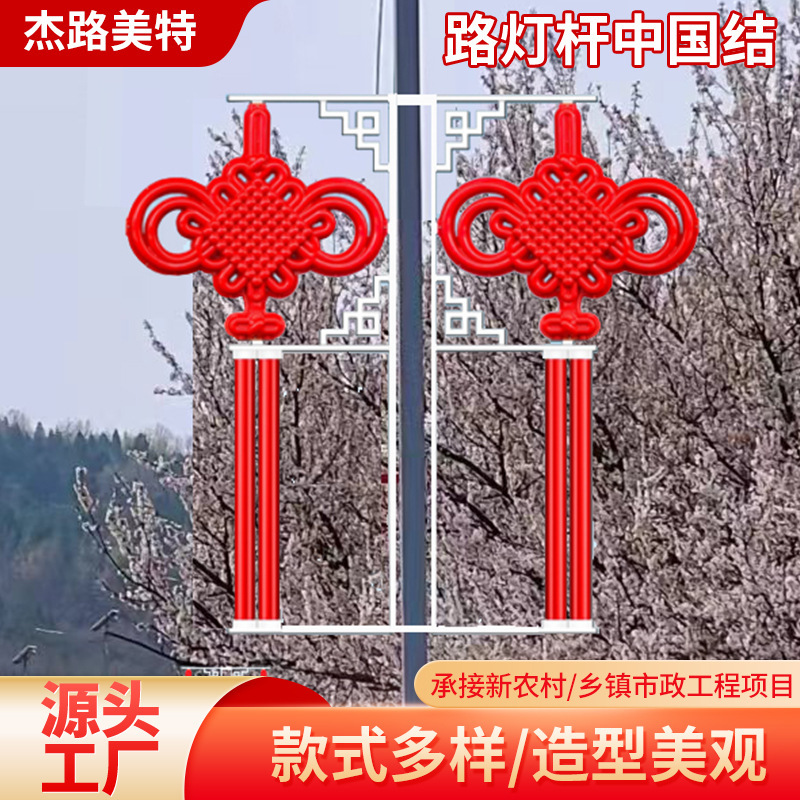 中国结路灯杆节日灯具 户外道路太阳能双面发光led中国结装饰灯