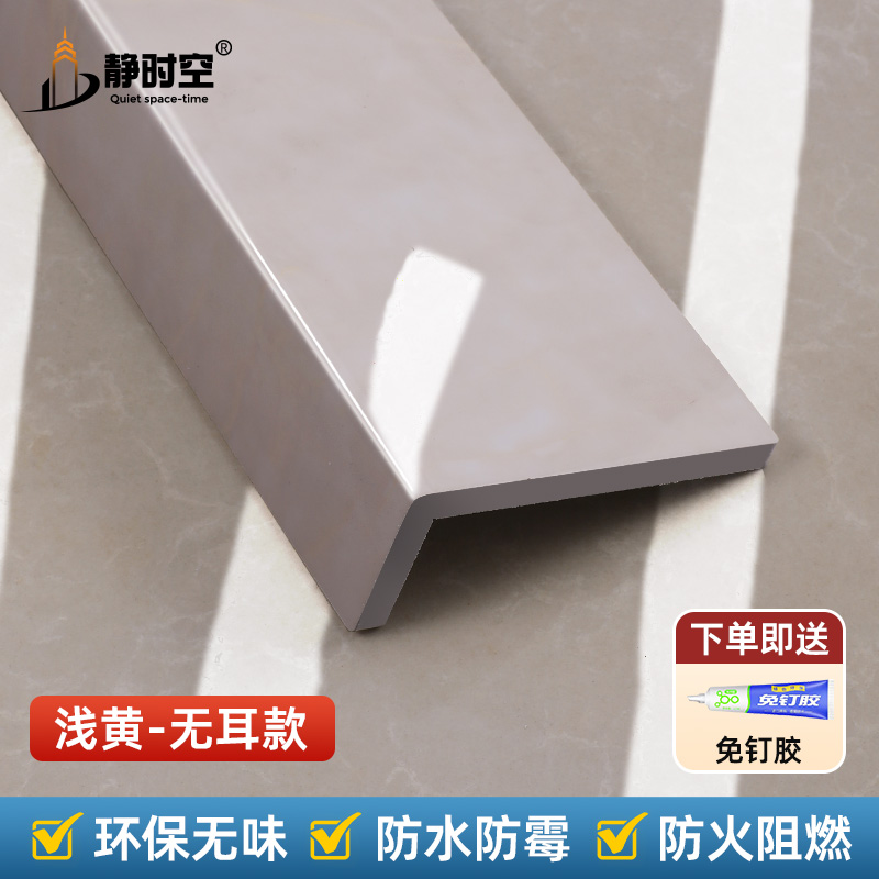 연한 노란색 - [귀 없음] 냄새 없음/포름알데히드 없음