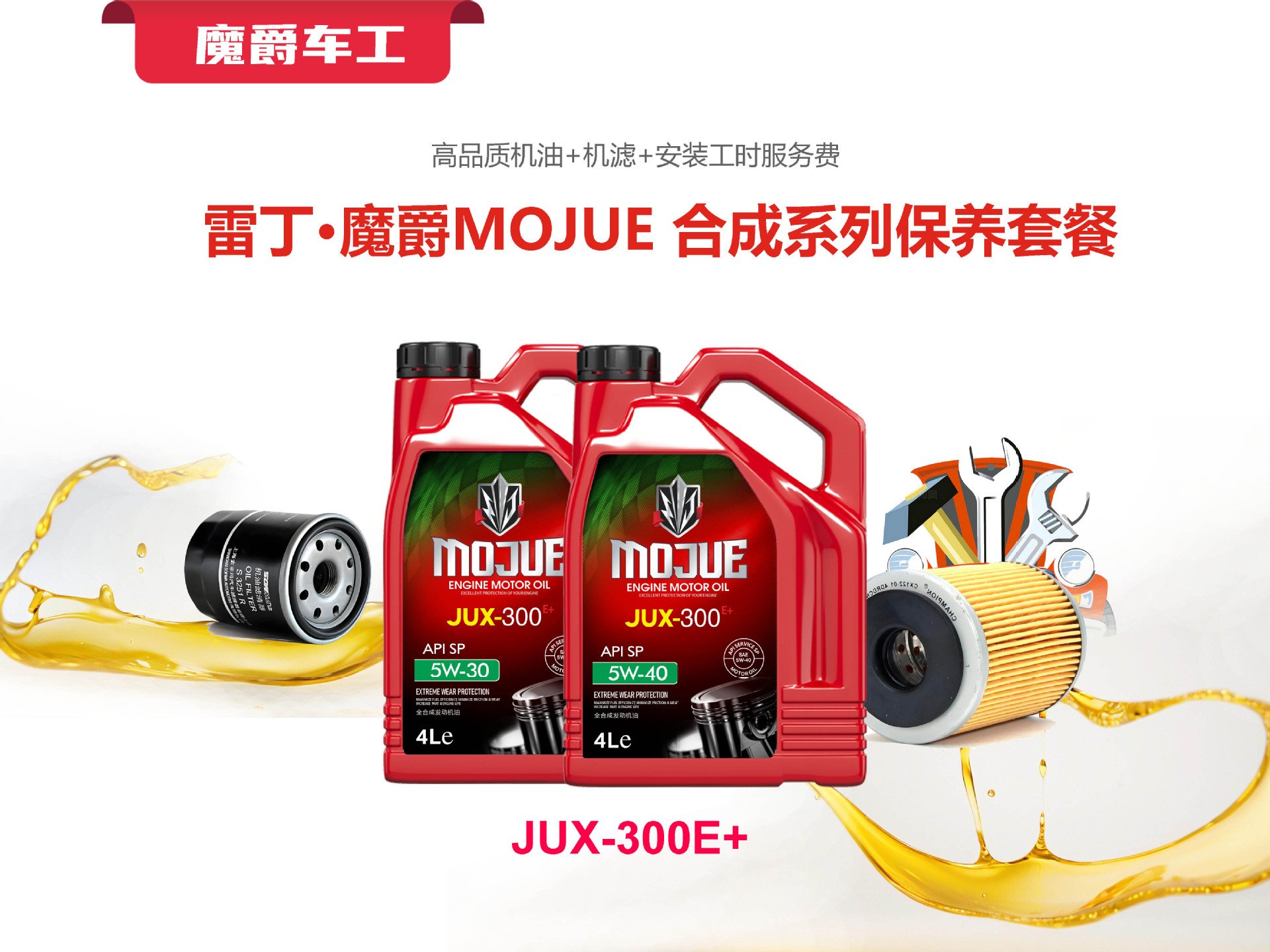 Reading Magic Knight｜Red Devils Series Jux300 Sp/Gf-6 Fully Synthetic Engine Oil 5W30/5W40 4L