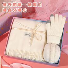 围巾女款新款感生日送女生闺蜜保暖手套圣诞节