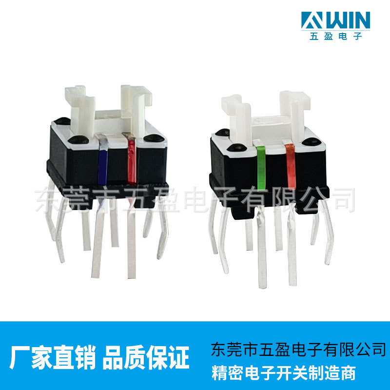 【带灯开关厂家热销】贴片红白双色/RGB三色带灯轻触开关