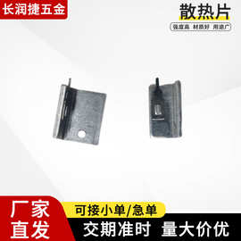 散热片东莞厂家铝板保护板散热片半月型L型隔热片散热导热垫片