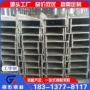 钢结构重型工程工字钢