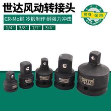 ���﹤��1/2���ڷ綯ת��ͷ3/8 3/4�綯�������ֱ侶 34714/34718