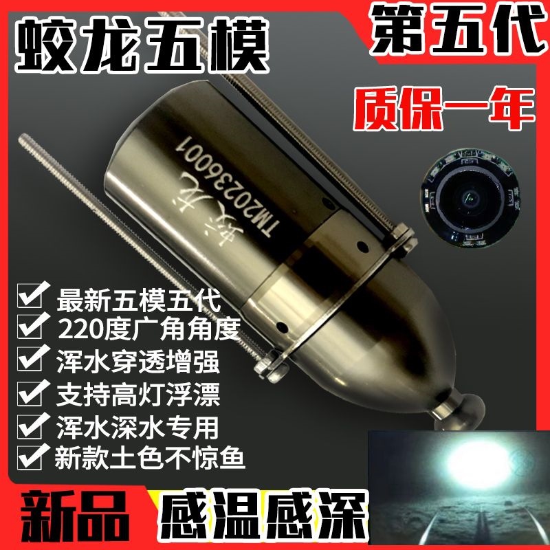 New model of temperature-sensitive, deep-water, and visually clear fish finder with 4089 chip, high-light, starlight night vision
