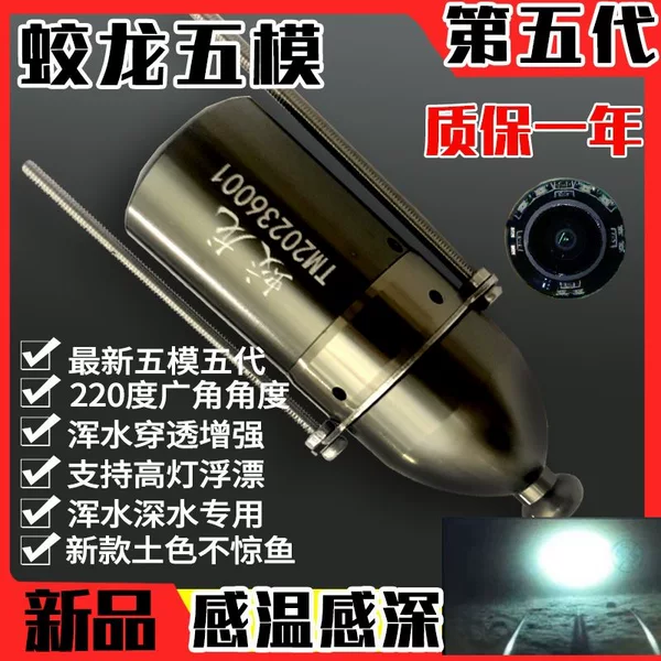 New model of temperature-sensitive, deep-water, and visually clear fish finder with 4089 chip, high-light, starlight night vision