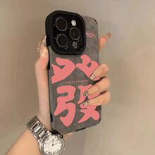 �۰l�����m���O��iPhone17/16��ëƤ15/14���s13ȫ��12�O���֙C��