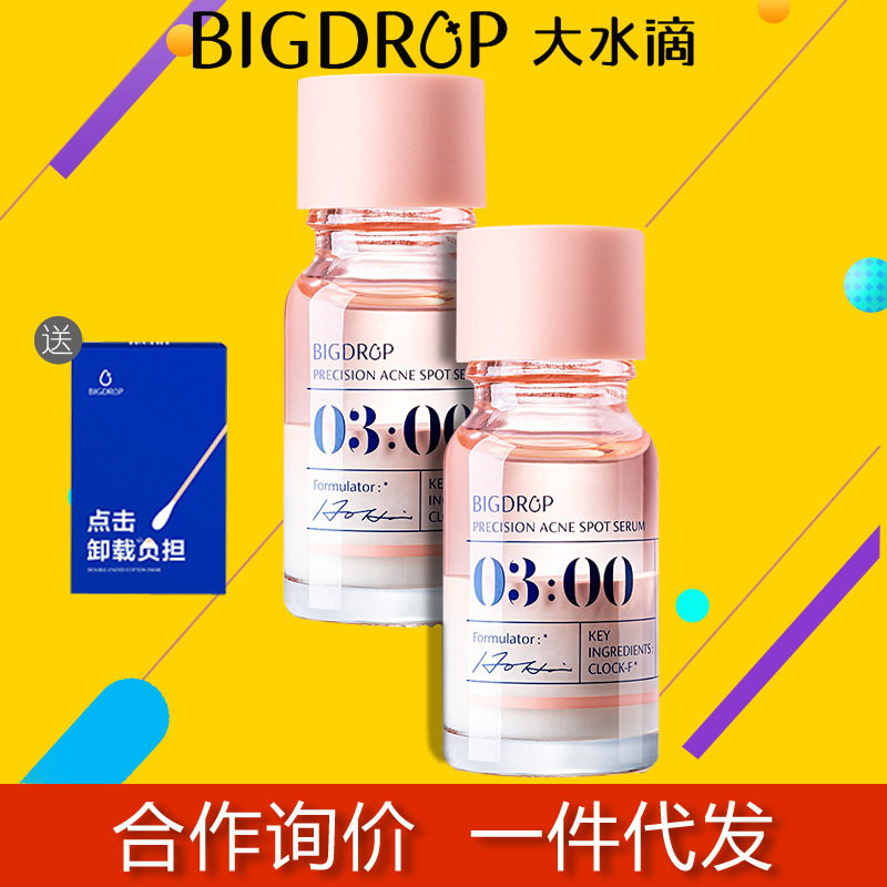 Big Water Drop 3-Point Acne Treatment Essence, Beauty Salon Use Acne Cream, Spot Application Acne Treatment Essence Big Water Drop 3-Point Acne Treatment Essence, Beauty Salon Use Acne Cream, Spot Application Acne Treatment Essence