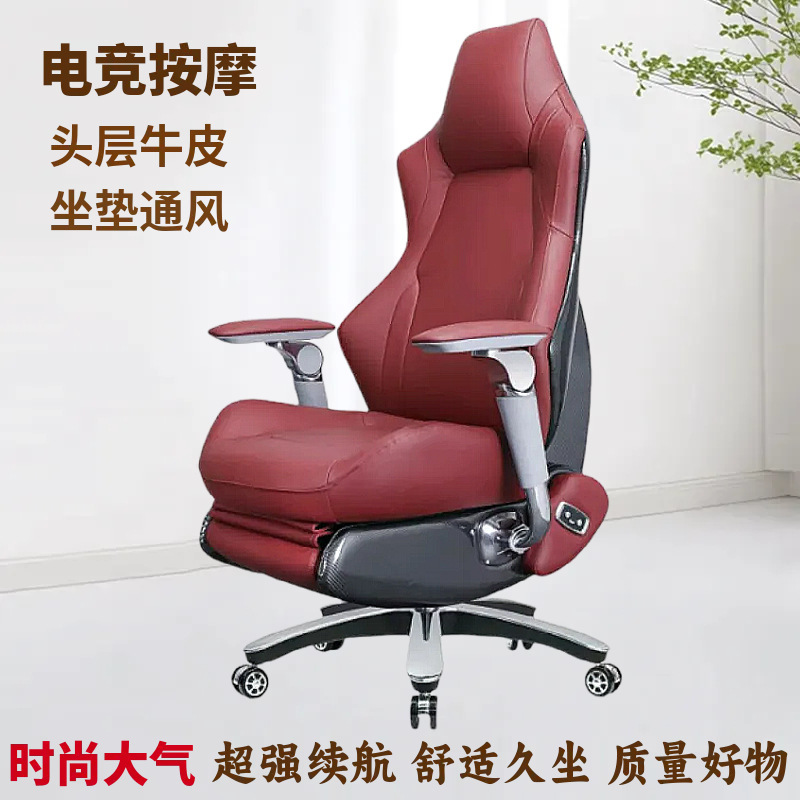 Light Luxury, Comfortable, Sedentary, Ventilated Seat, Computer Boss Chair, Electric Smart Lunch Break Reclining Massage Gaming Chair Light Luxury, Comfortable, Sedentary, Ventilated Seat, Computer Boss Chair, Electric Smart Lunch Break Reclining Massage Gaming Chair