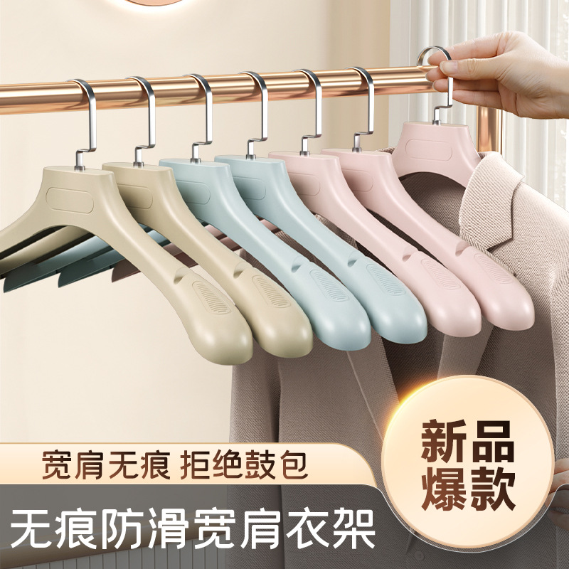 西装衣架家用挂衣宽肩无痕防滑成人衣挂羊绒大衣服装专用衣撑架子