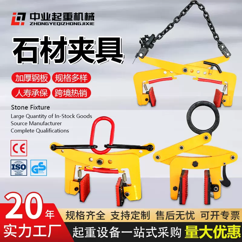 手动石材夹具路沿石夹子F型石材大板夹A型大理石路边石搬运吊钳