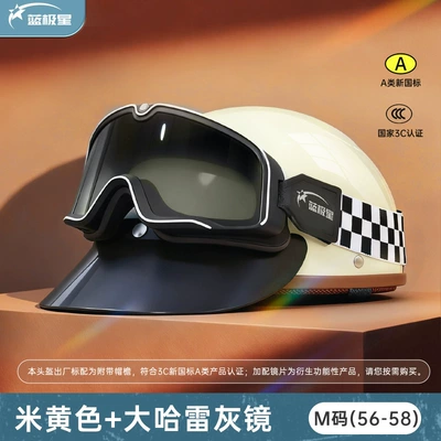 Motosiklet kaskı (dəbilqə): Men and Women, All-Season Safety Helmet - beige-m-medium-head-circumference-56-58cm-017-harley-windshield-goggles