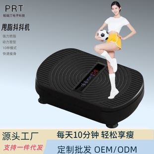 Sports Body Shaping Fat Shaking Machine Lazy People Vibration Shaking Machine Meat Shaking Machine Fitness Beauty Machine Home Body Shaping Machine Fitness